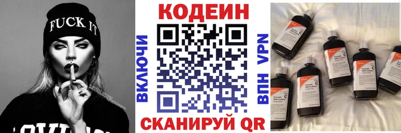 Кодеин напиток Lean (лин)  Чадан 
