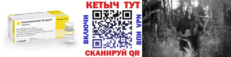 mega ONION  Чадан  КЕТАМИН ketamine  купить  