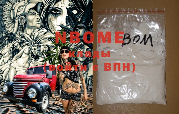 мет Армянск