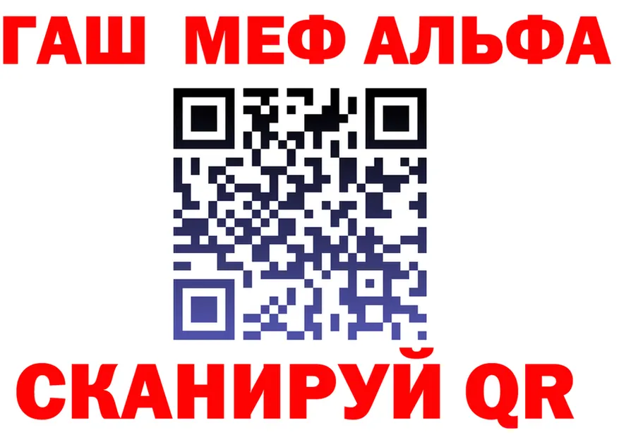 Alfa_PVP СК КРИС ссылки даркнет MEGA Чадан